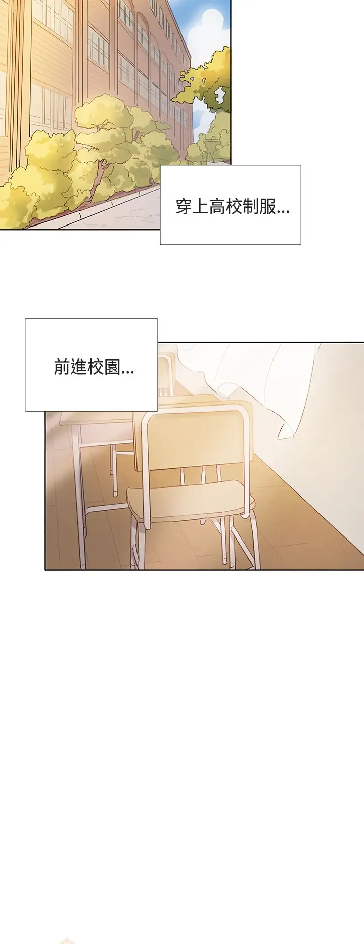 绝对领域第2话