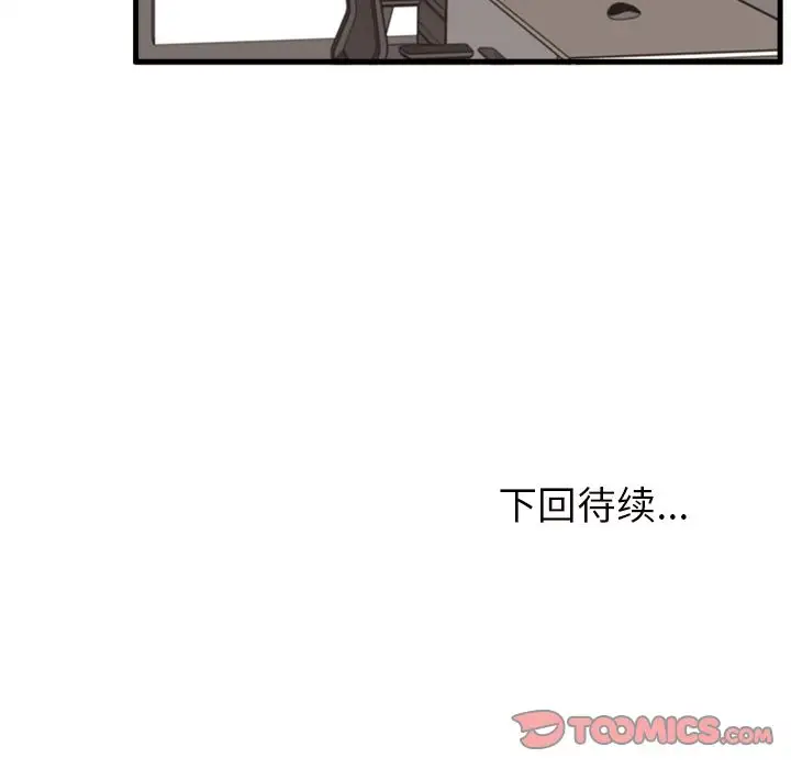 恋爱攻略第21章