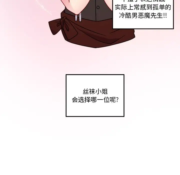 恋爱攻略第22章