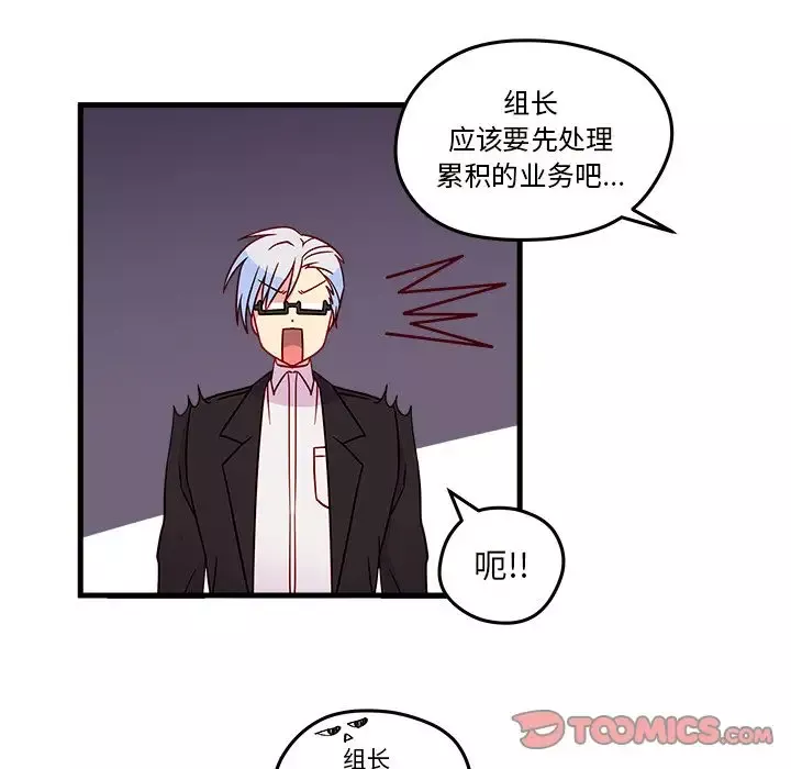 恋爱攻略第22章