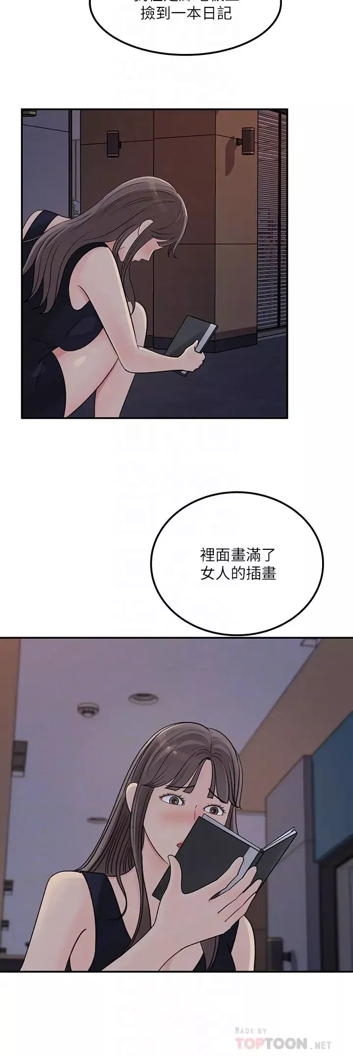 女神收藏清單最終話-夢想中的火熱愛情