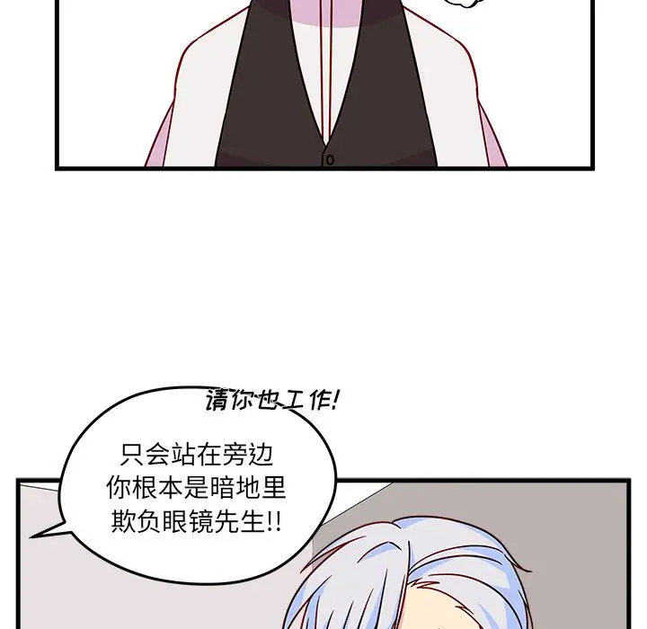恋爱攻略第22章