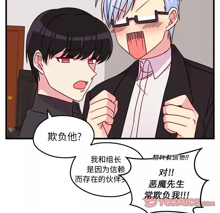 恋爱攻略第22章