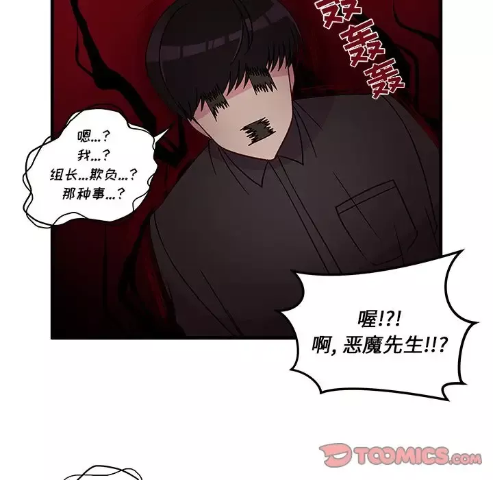 恋爱攻略第22章
