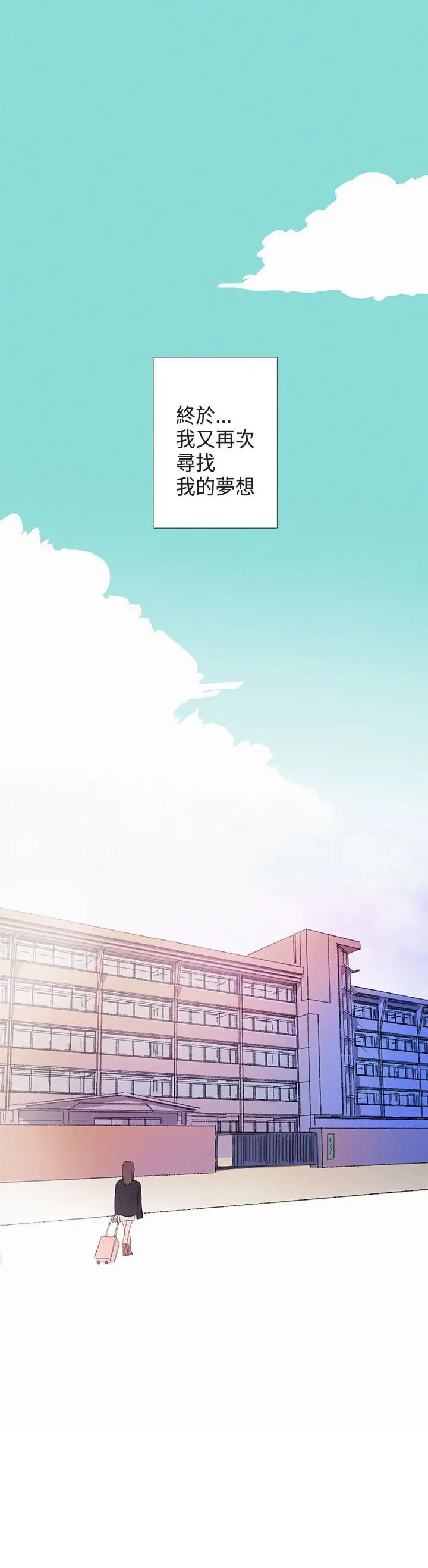 绝对领域第2话