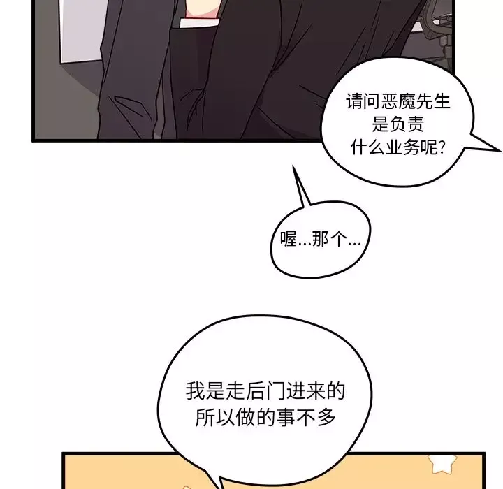 恋爱攻略第22章