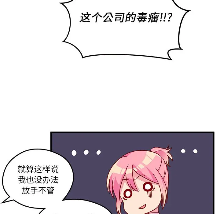 恋爱攻略第22章