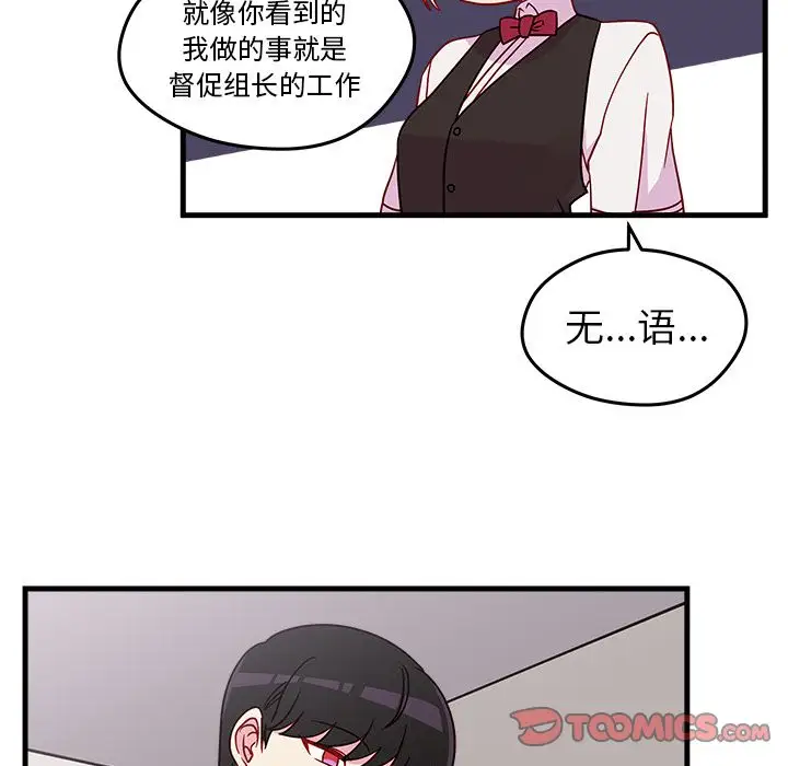 恋爱攻略第22章