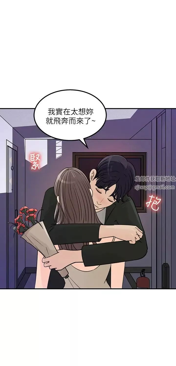 女神收藏清單最終話-夢想中的火熱愛情