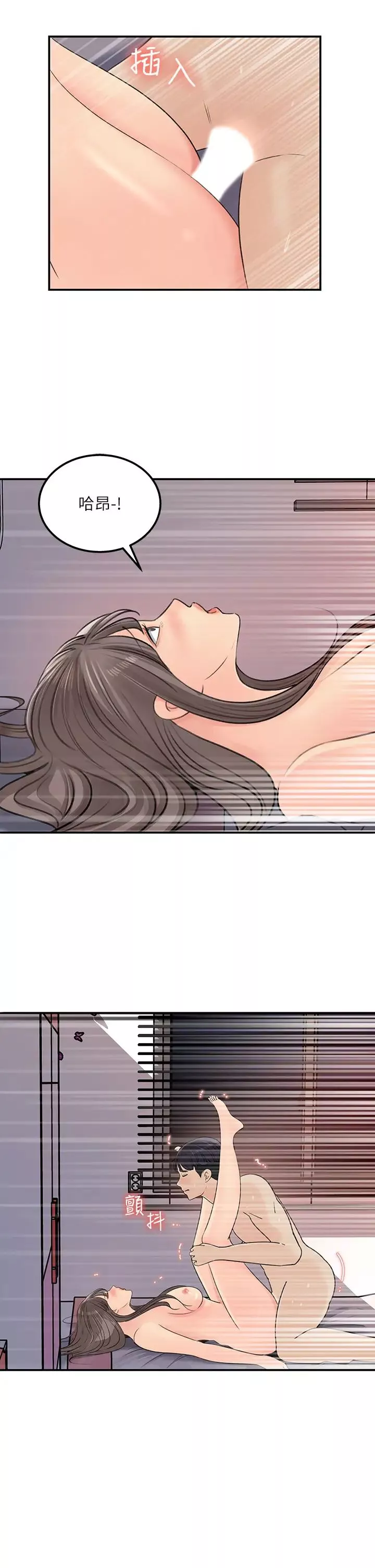 女神收藏清單最終話-夢想中的火熱愛情