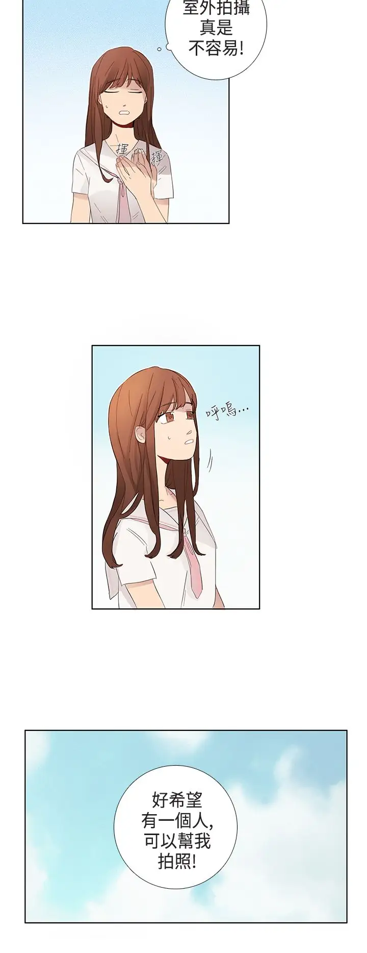 绝对领域第3话