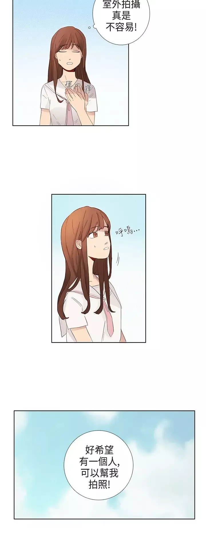 绝对领域第3话