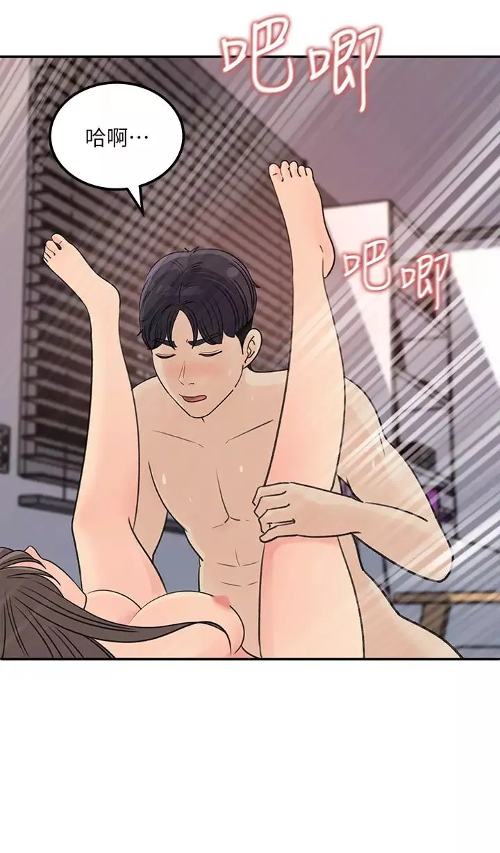 女神收藏清單最終話-夢想中的火熱愛情