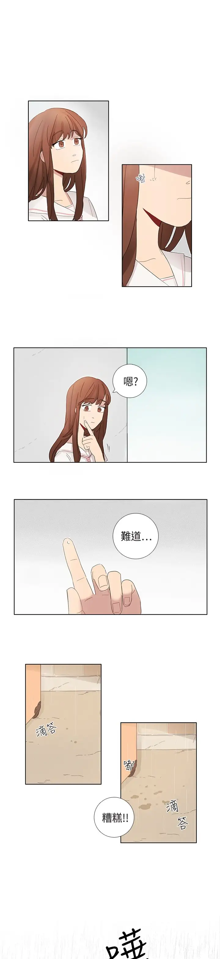 绝对领域第3话