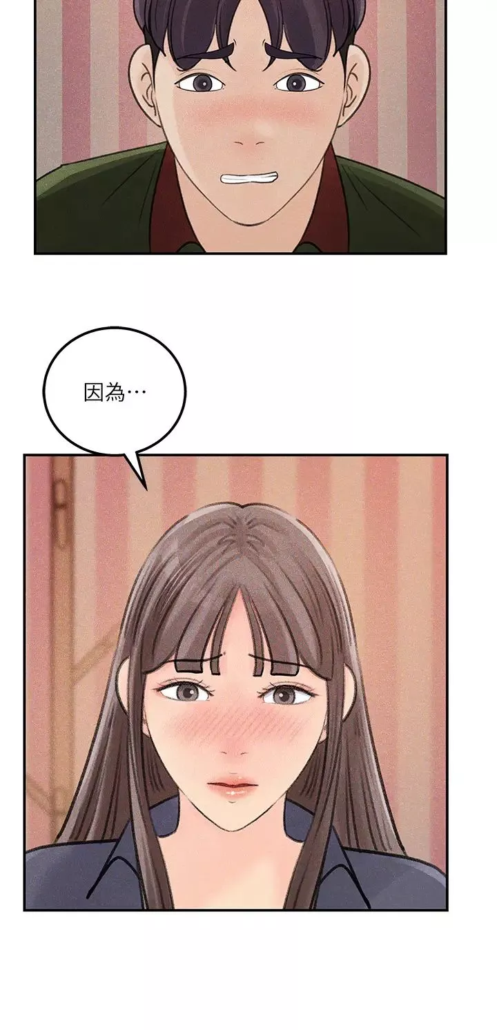 女神收藏清單最終話-夢想中的火熱愛情