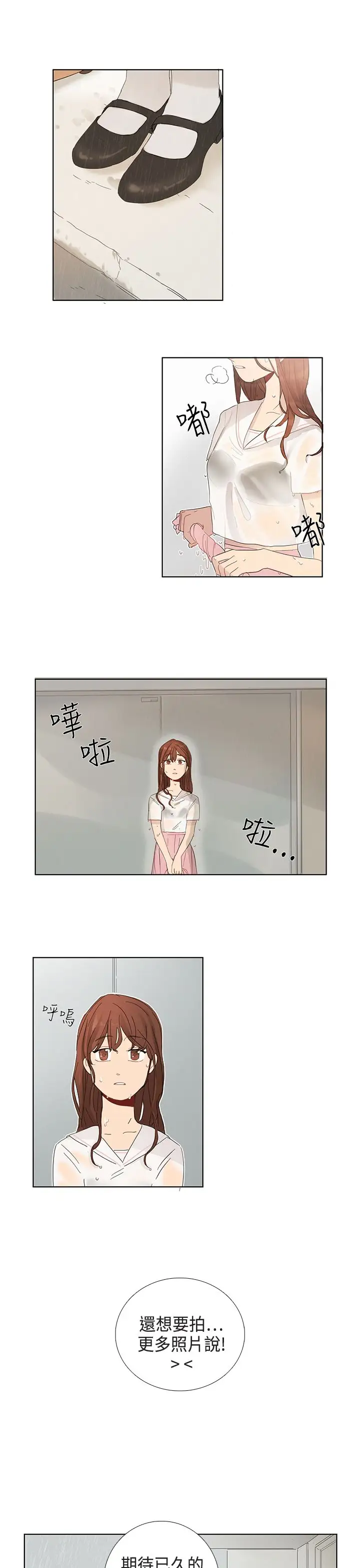 绝对领域第3话