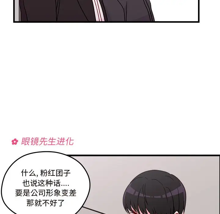 恋爱攻略第22章