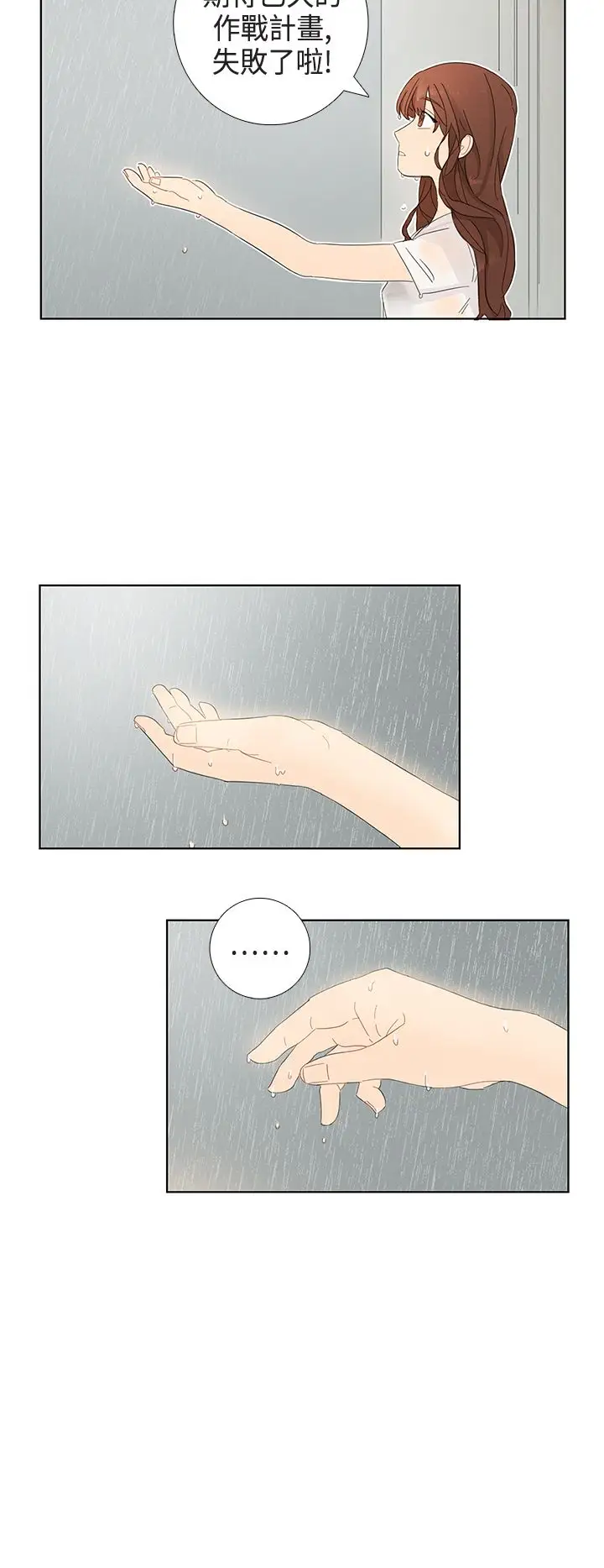 绝对领域第3话