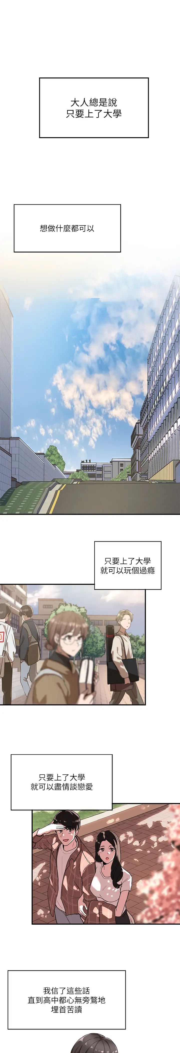 社团学姊第1话-破格演出的舞台剧
