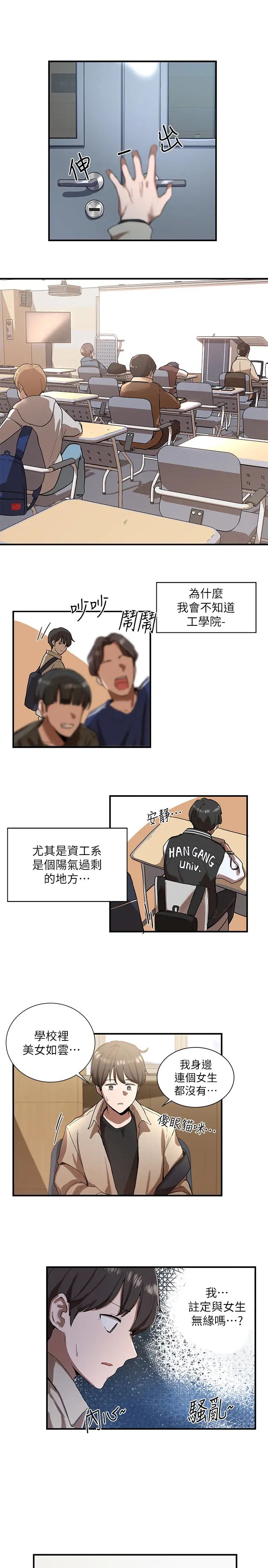 社团学姊第1话-破格演出的舞台剧