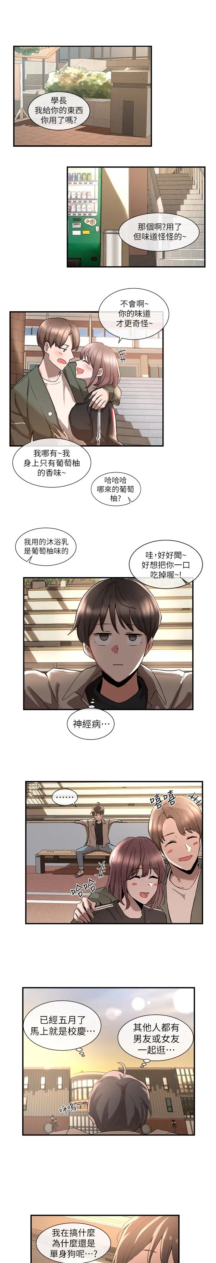 社团学姊第1话-破格演出的舞台剧