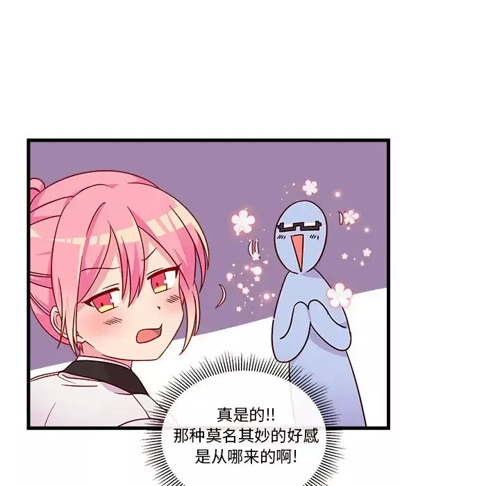 恋爱攻略第22章