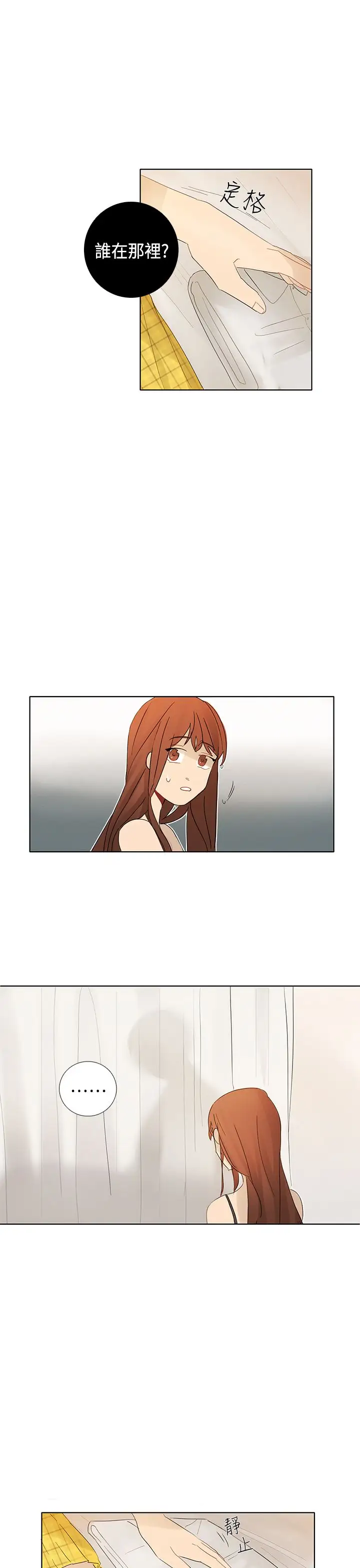 绝对领域第3话