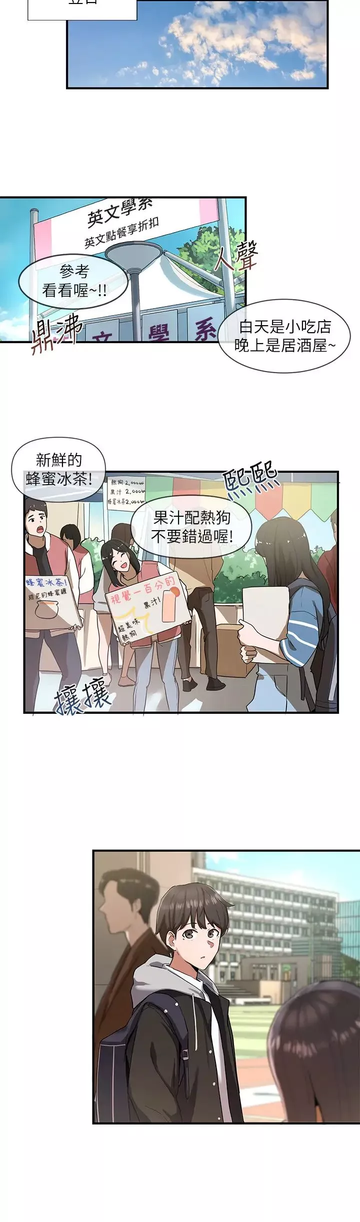 社團學姊第1話-破格演出的舞台劇