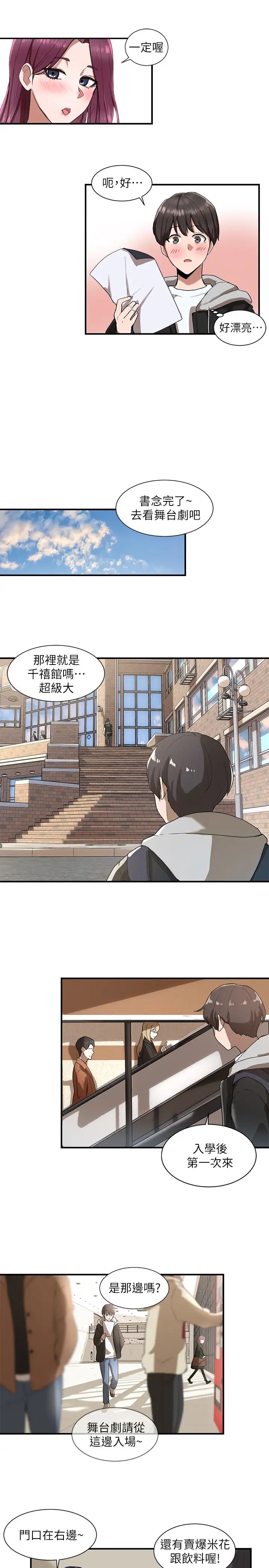 社团学姊第1话-破格演出的舞台剧
