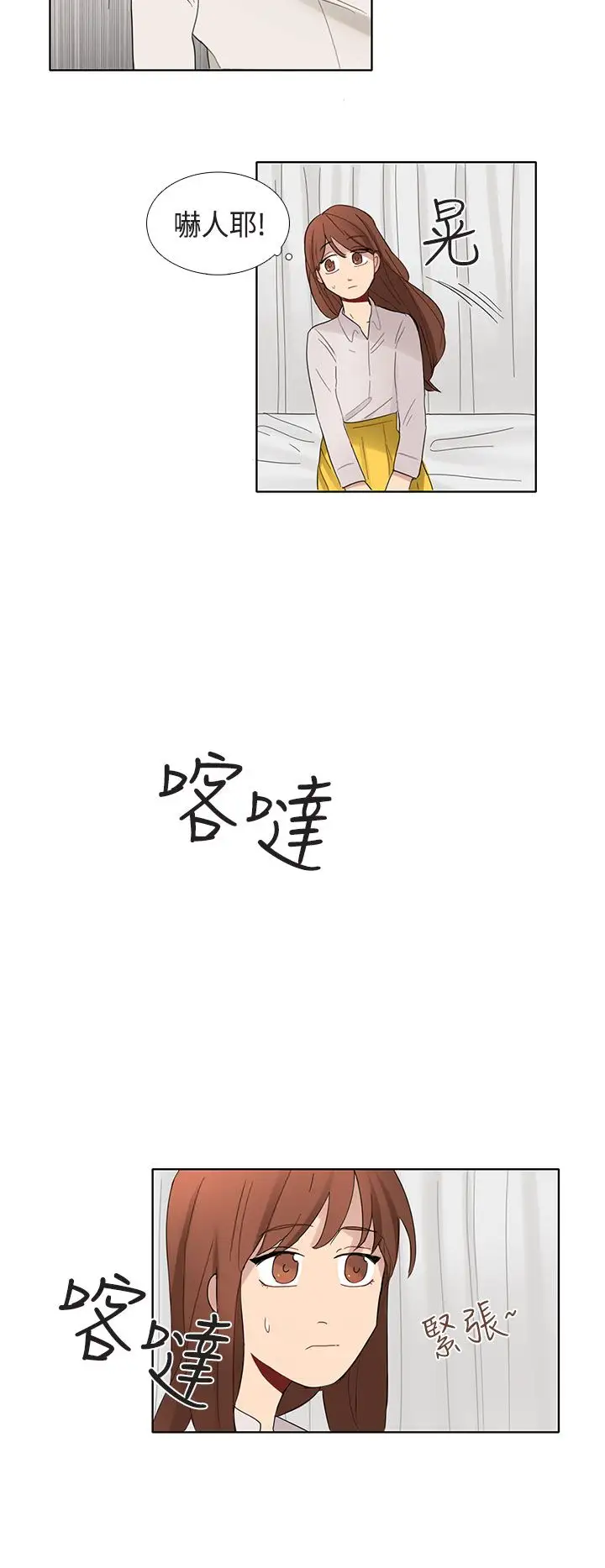 绝对领域第4话