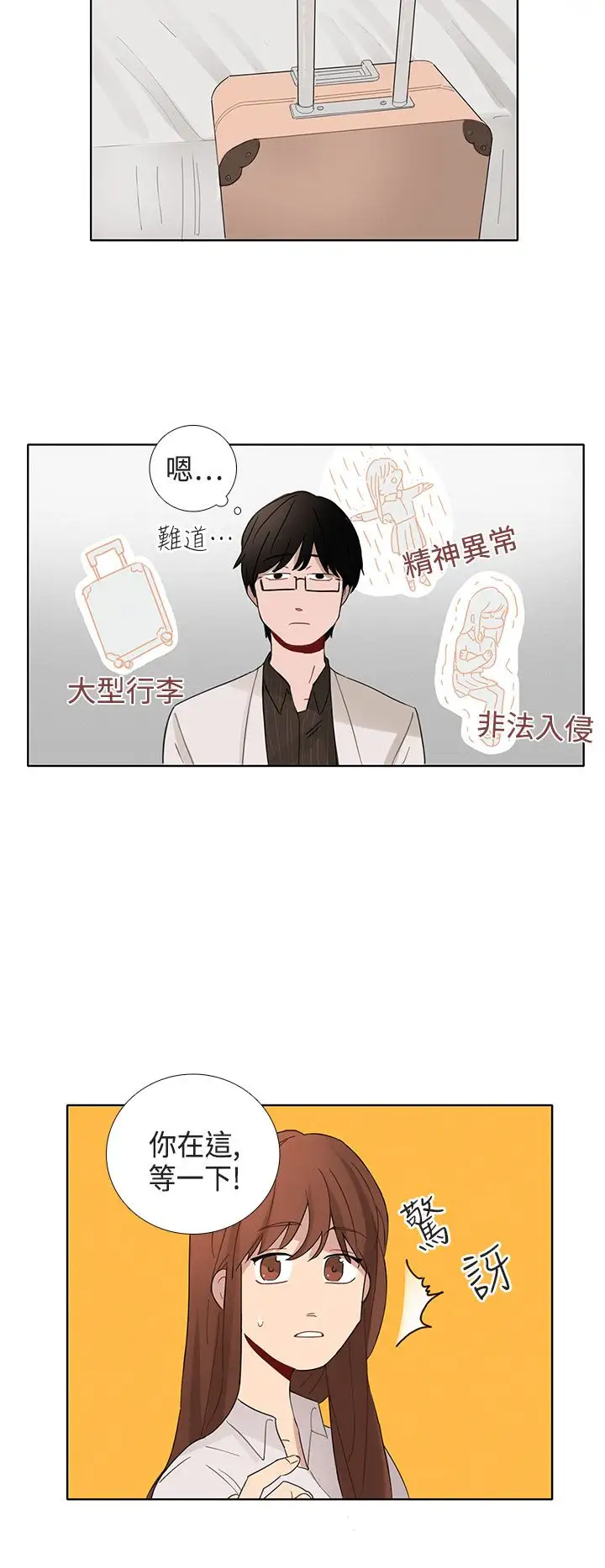 绝对领域第4话