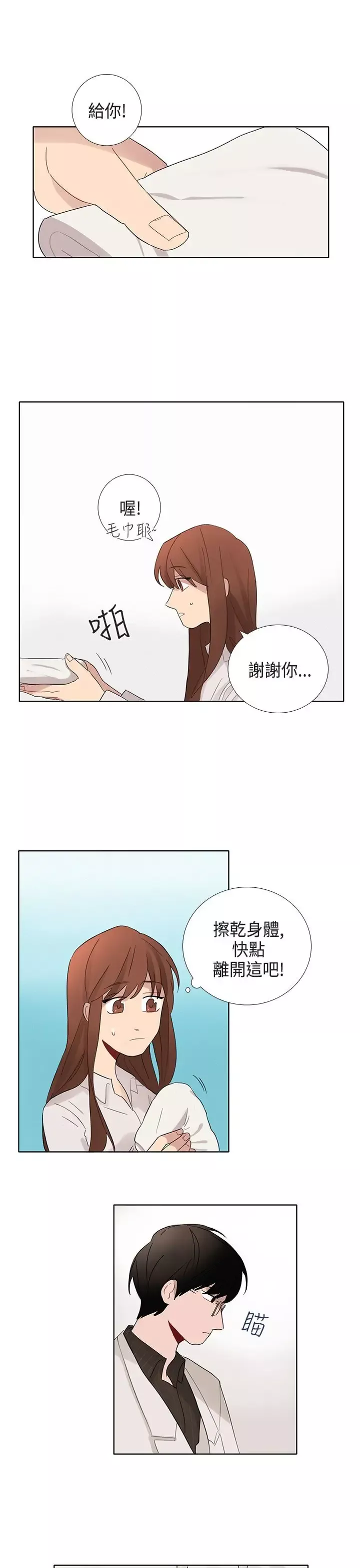 绝对领域第4话