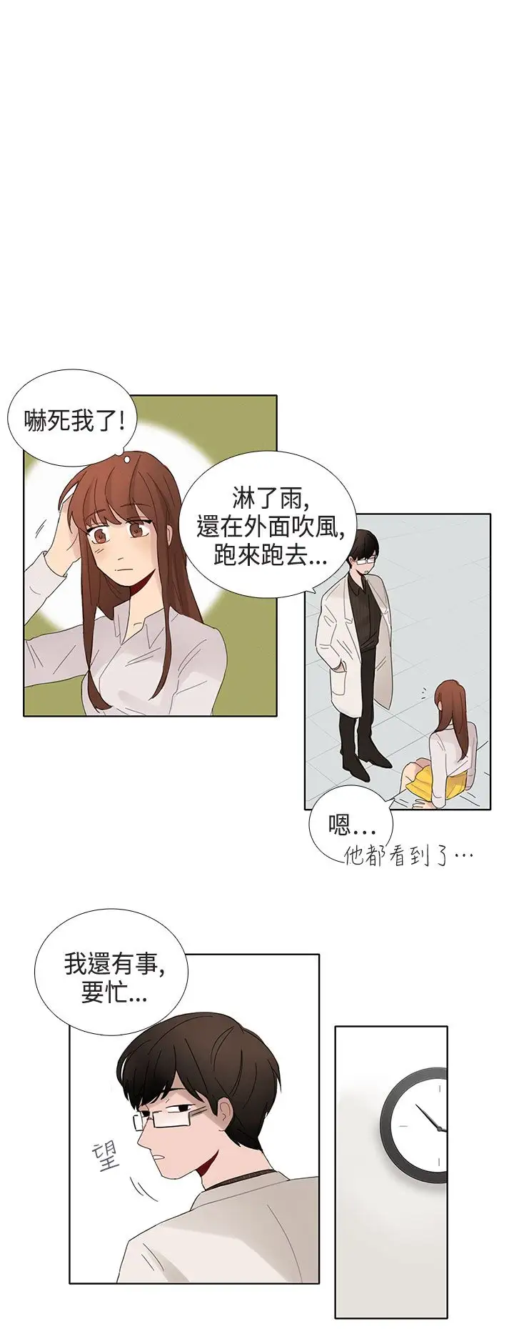 绝对领域第4话