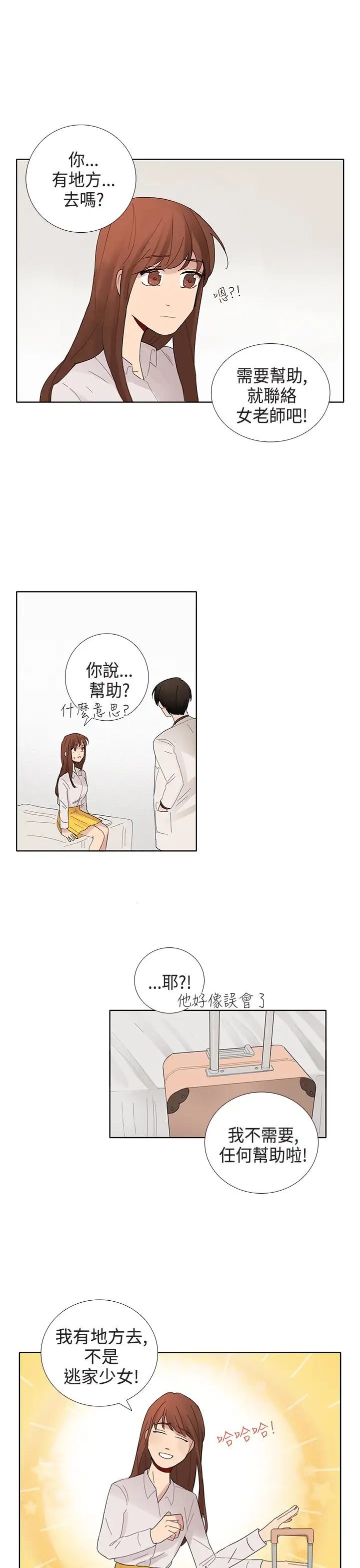 绝对领域第4话