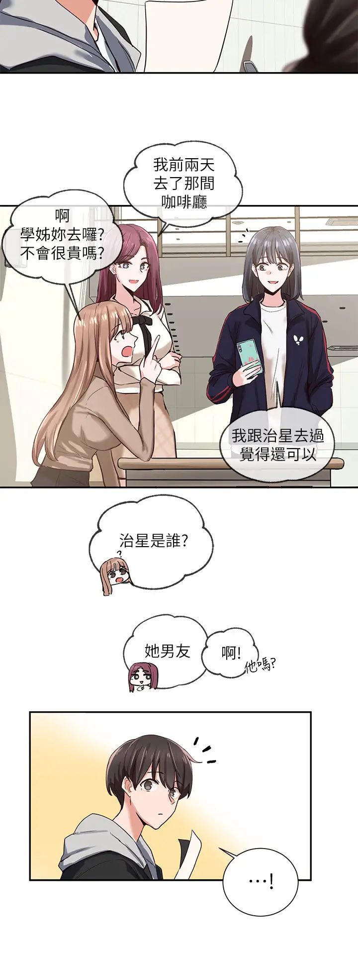 社团学姊第2话-可以边摸妳胸部边插妳吗?