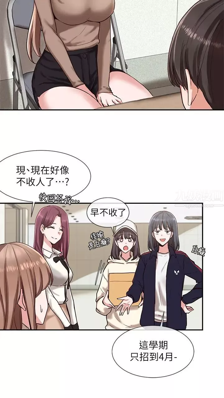 社團學姊第2話-可以邊摸妳胸部邊插妳嗎?