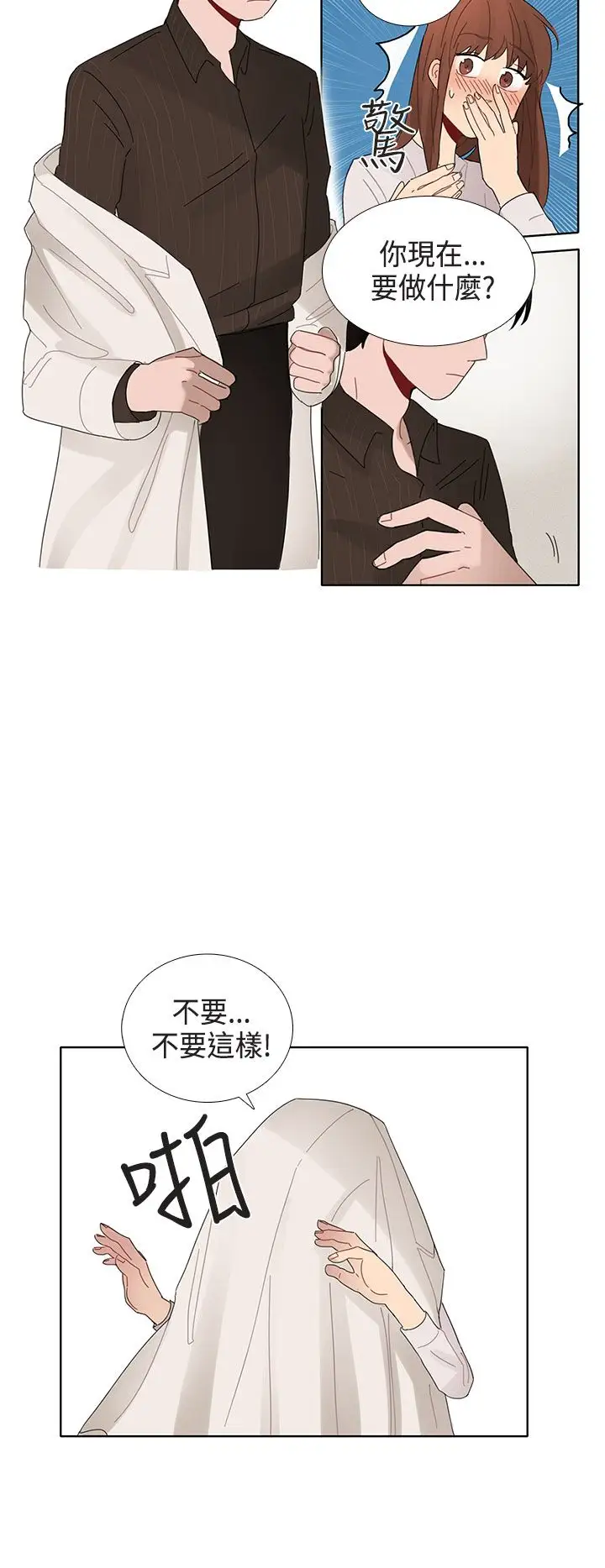绝对领域第4话