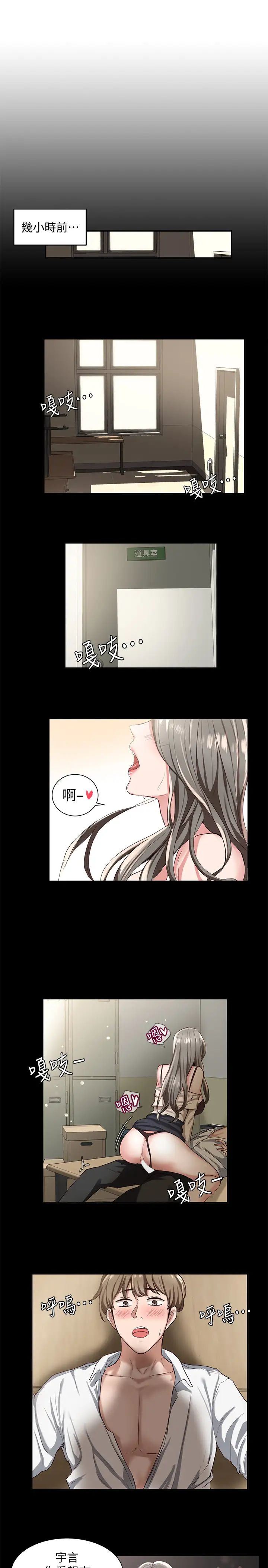 社团学姊第2话-可以边摸妳胸部边插妳吗?