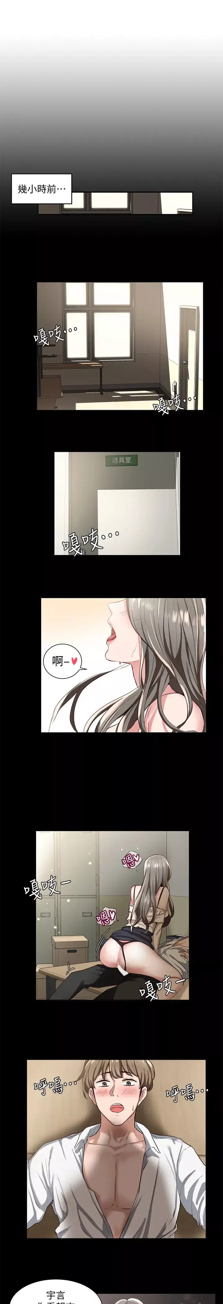 社團學姊第2話-可以邊摸妳胸部邊插妳嗎?