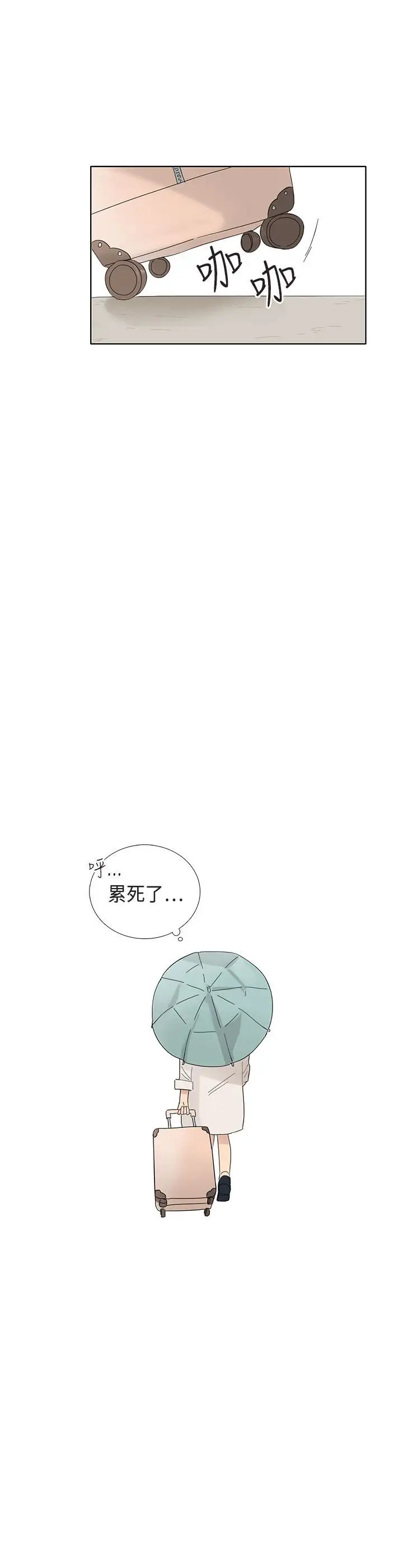 绝对领域第4话