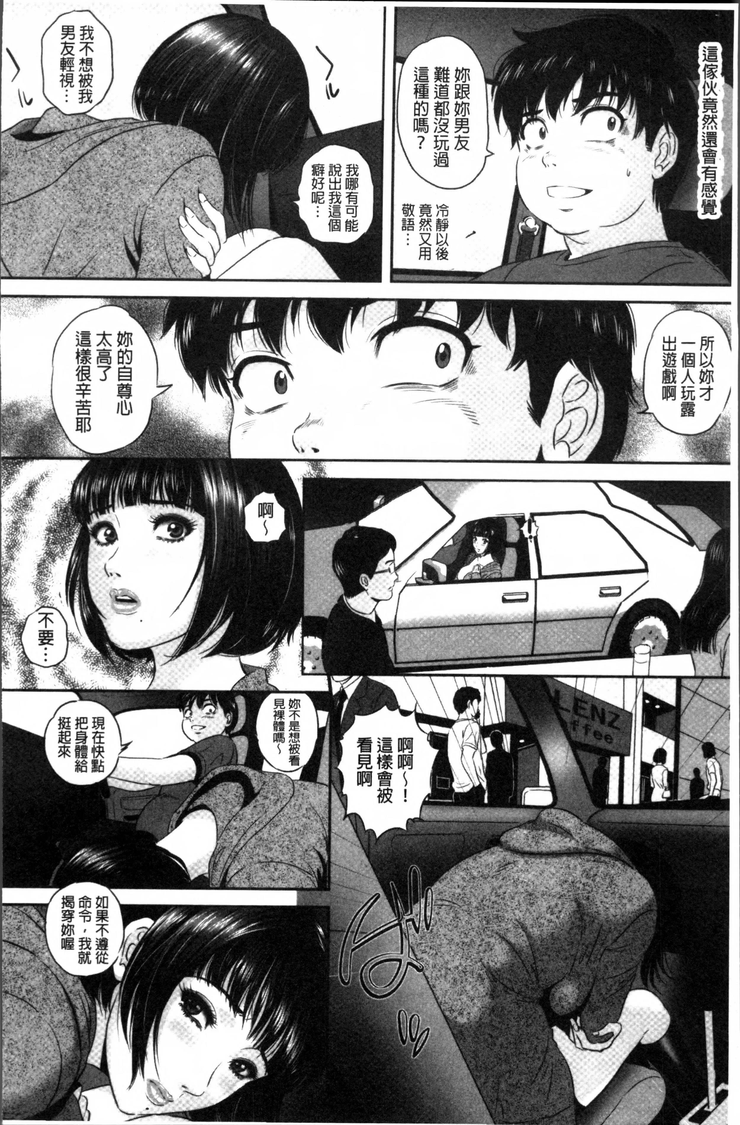 MON-MON今夜妻子的秘密曝光MON-MON今夜妻子的秘密曝光