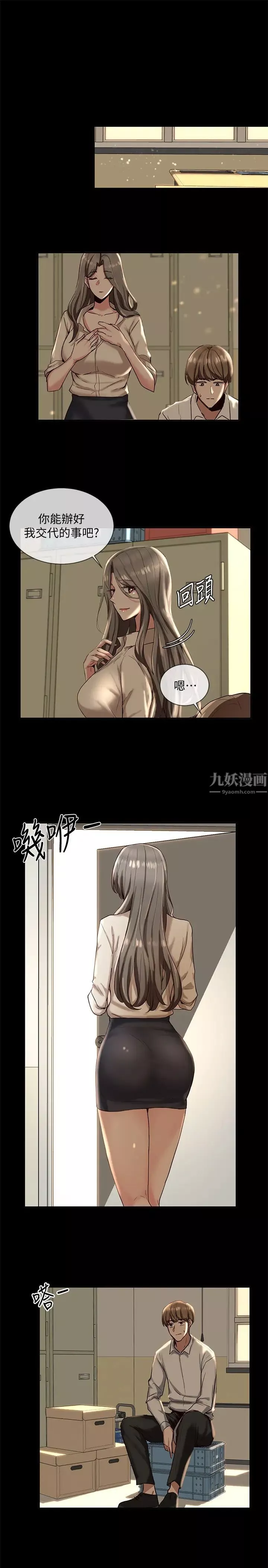 社團學姊第2話-可以邊摸妳胸部邊插妳嗎?