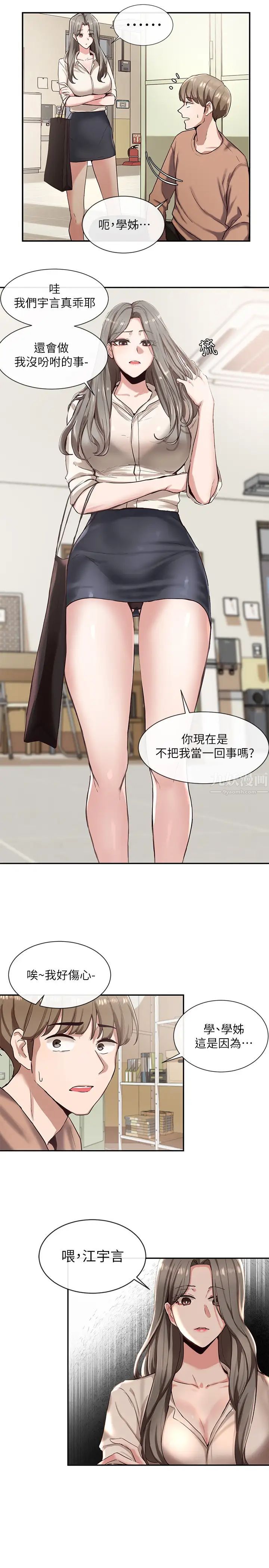 社团学姊第2话-可以边摸妳胸部边插妳吗?