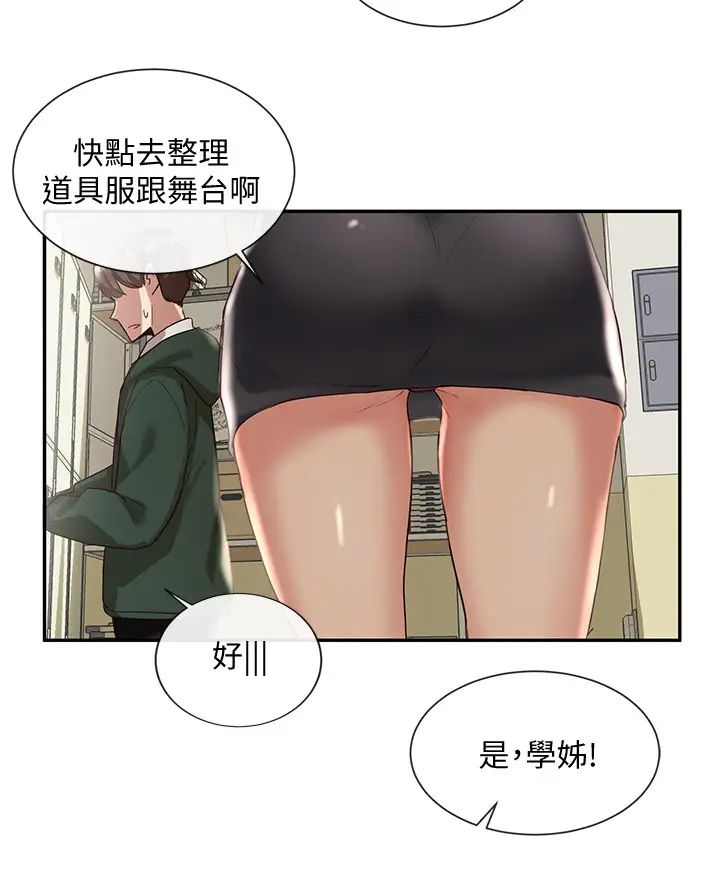 社团学姊第2话-可以边摸妳胸部边插妳吗?