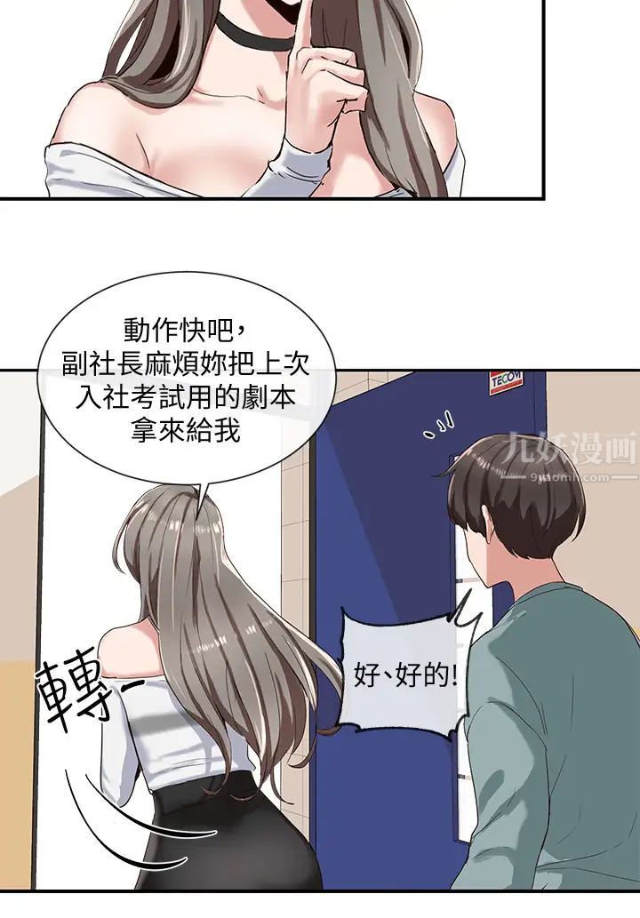 社团学姊第3话-魅力无限的社团社长
