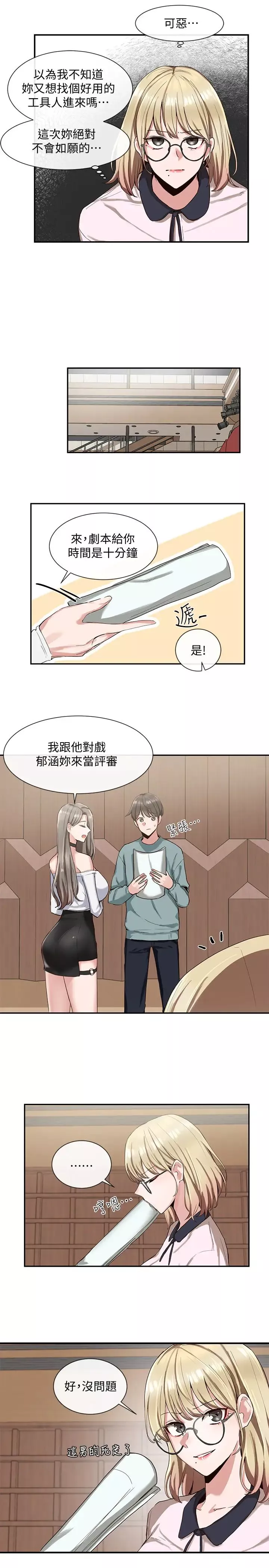 社團學姊第3話-魅力無限的社團社長
