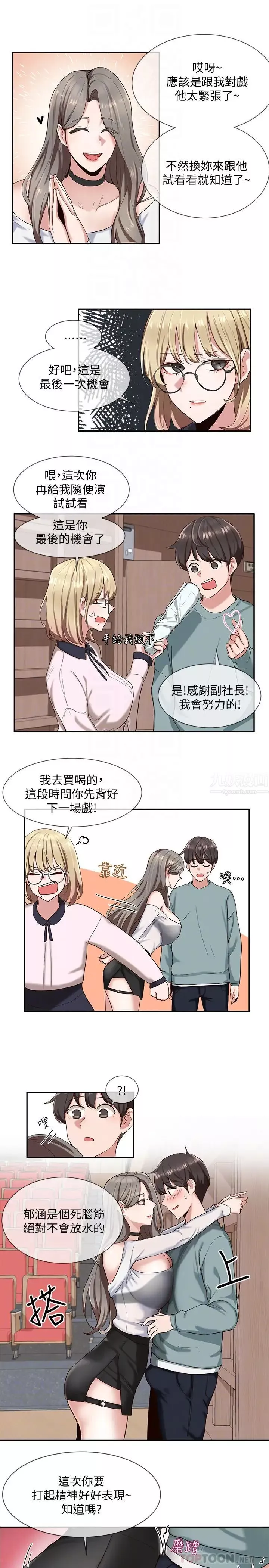 社團學姊第4話-道具室的特殊用途
