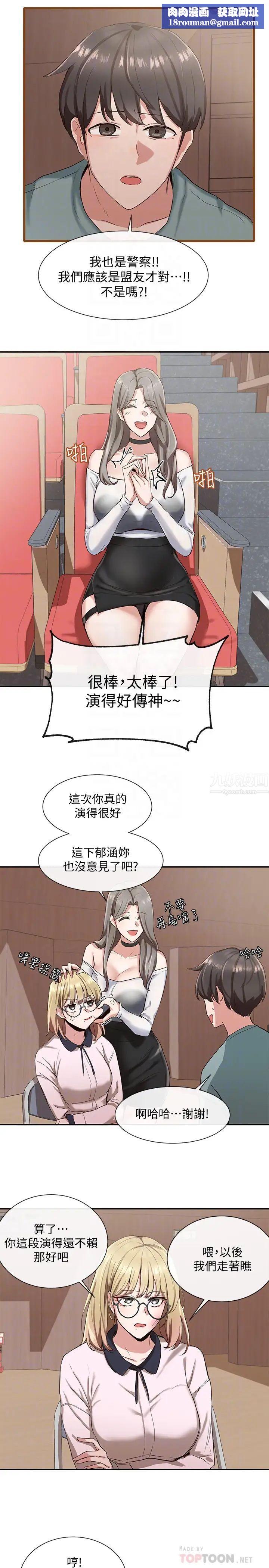 社团学姊第4话-道具室的特殊用途