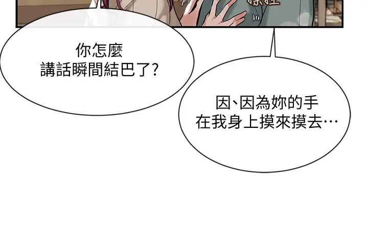 社团学姊第5话-要跟我做点舒服的事吗?