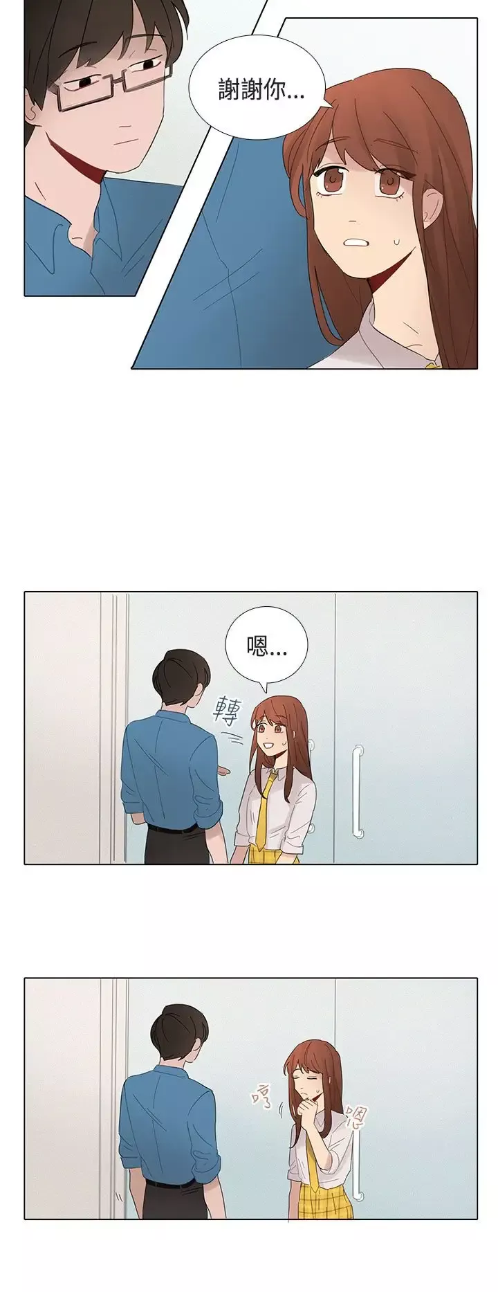 绝对领域第6话